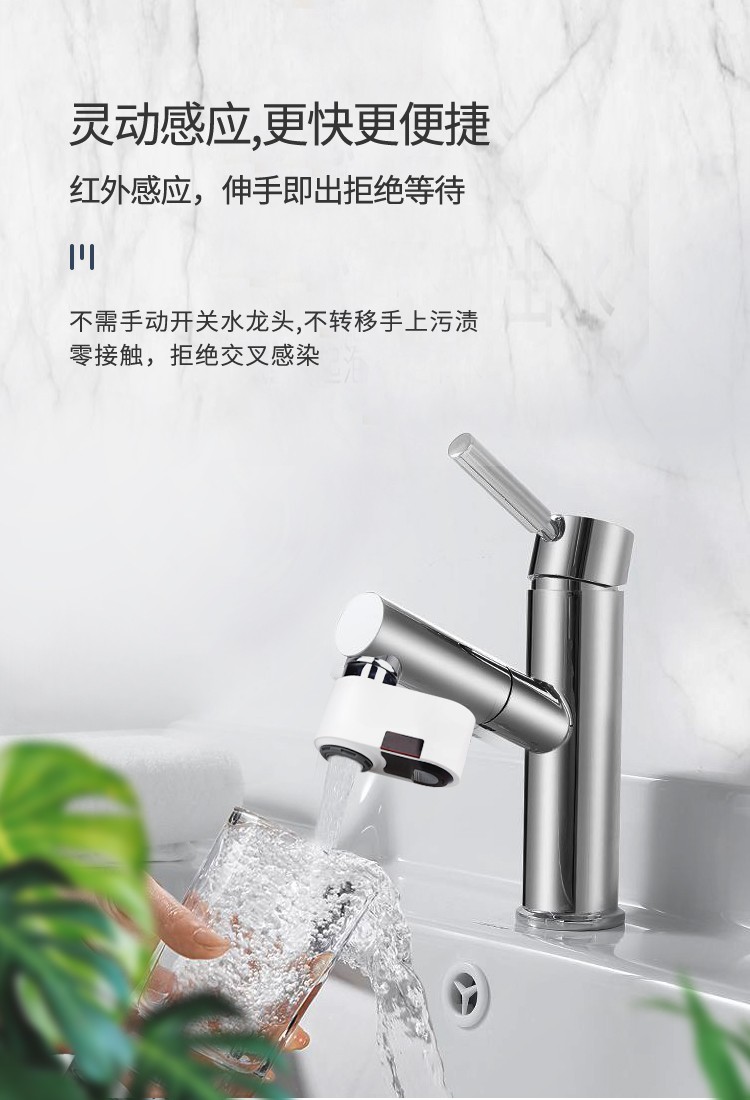 潔博利感應水龍頭 潔博利感應水龍頭