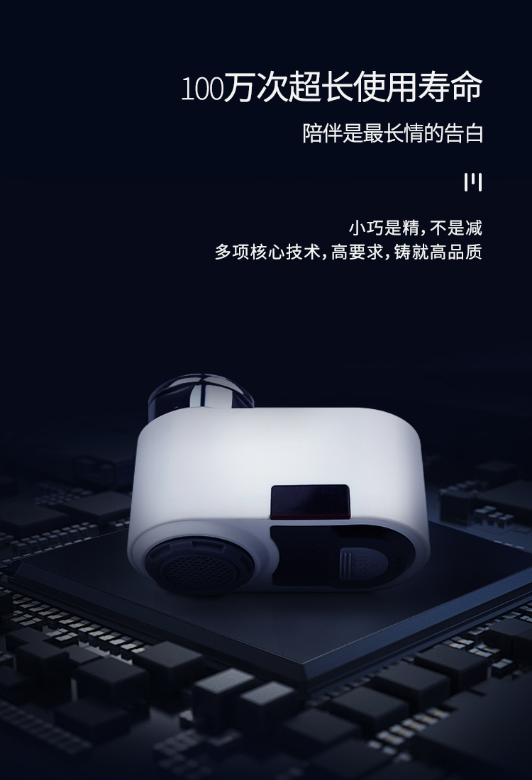 潔博利感應水龍頭 潔博利感應水龍頭