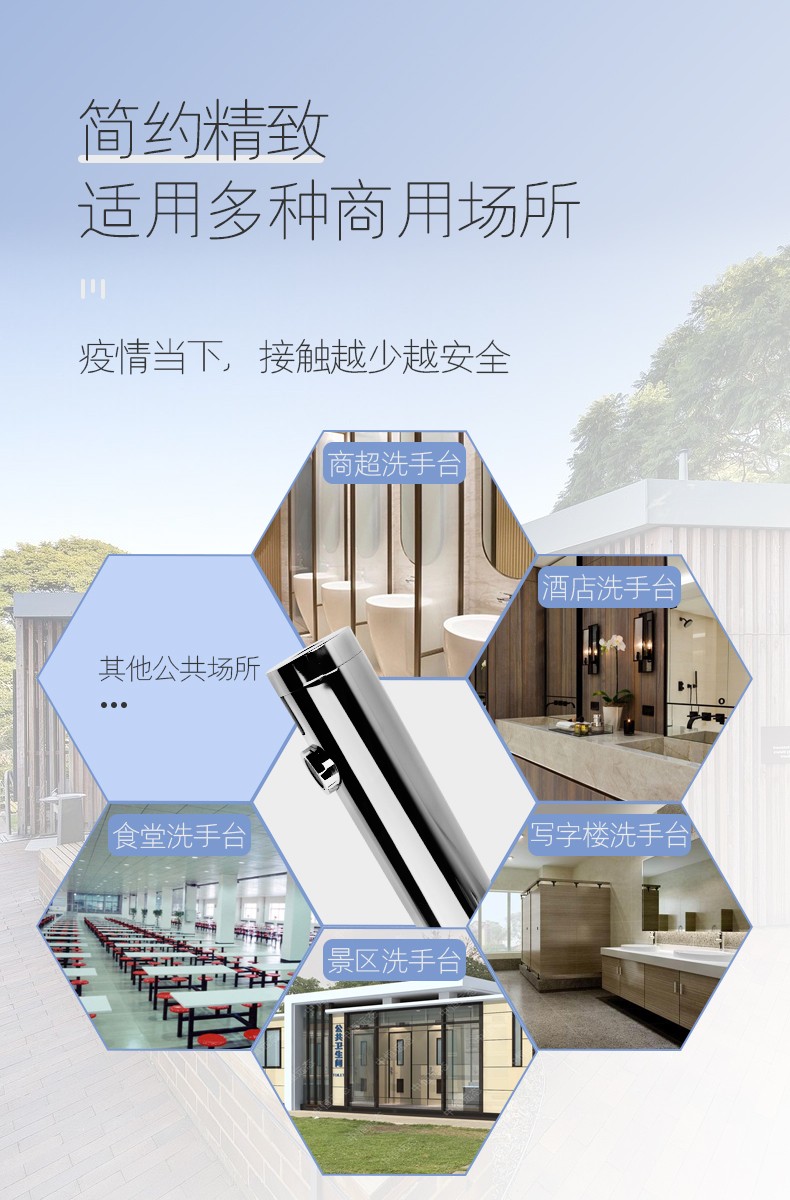 潔博利感應(yīng)水龍頭 潔博利感應(yīng)水龍頭