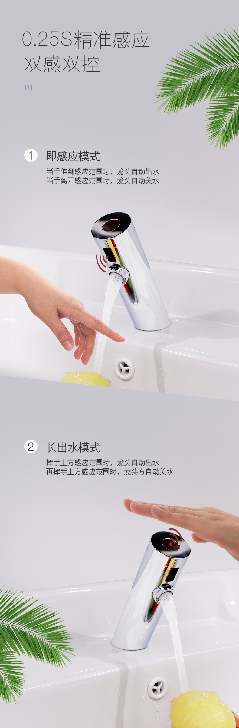 潔博利感應(yīng)水龍頭 潔博利感應(yīng)水龍頭