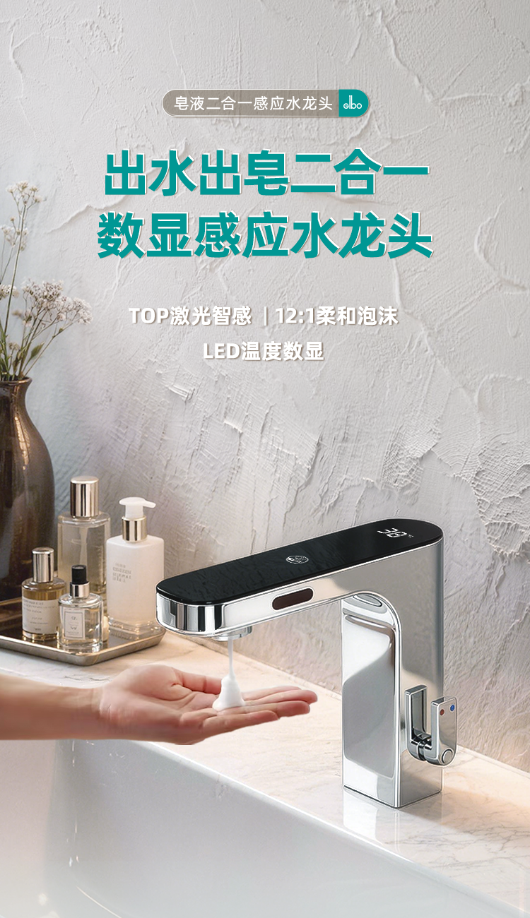 潔博利感應(yīng)水龍頭 潔博利感應(yīng)水龍頭