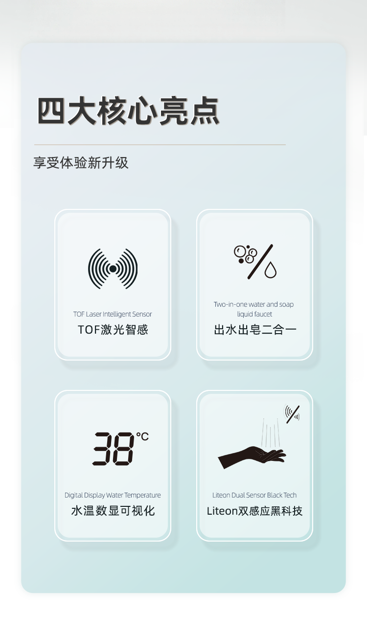 潔博利感應(yīng)水龍頭 潔博利感應(yīng)水龍頭