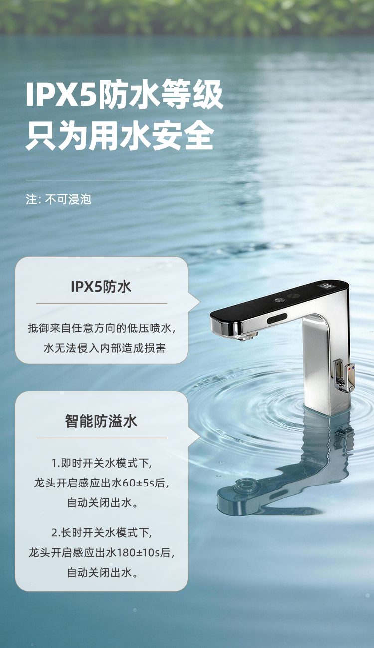 潔博利感應(yīng)水龍頭 潔博利感應(yīng)水龍頭